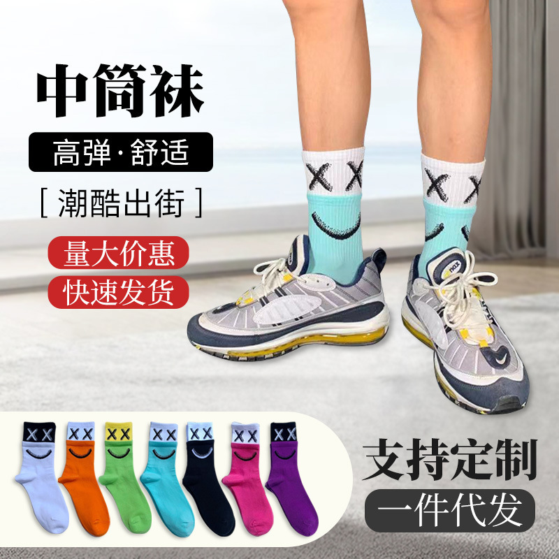 Korean Mid-Calf Men's and Women's Socks with Smiley Face Xx Hip-Hop Skateboard Stylish European and American Japanese Style Sports Letter Cotton Stockings Wholesale Korean Mid-Calf Men's and Women's Socks with Smiley Face Xx Hip-Hop Skateboard Stylish European and American Japanese Style Sports Letter Cotton Stockings Wholesale
