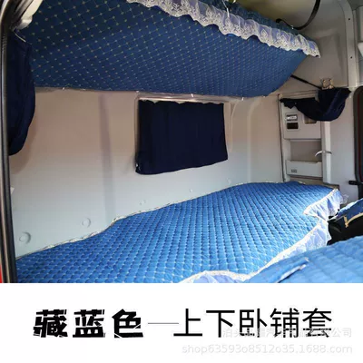 sleeping cover four-piece set – Universal seat cover - large-m-dark-blue-upper-and-lower-bunk-special-car-order-note-model