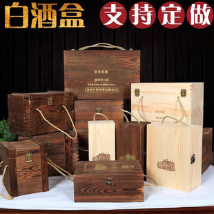 Wooden Wine Box Liquor Gift Box Custom-made Portable Box Solid Wood High-grade Bottled Liquor Box