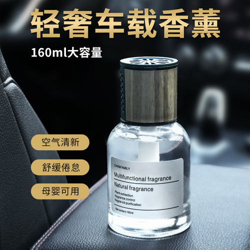 Car Aromatherapy Car Bedroom Perfume High-end Decoration Fragrance 160ml Long-lasting Light Fragrance Wholesale