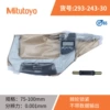 293-243-30(75-100MM)/0.001mm/metric