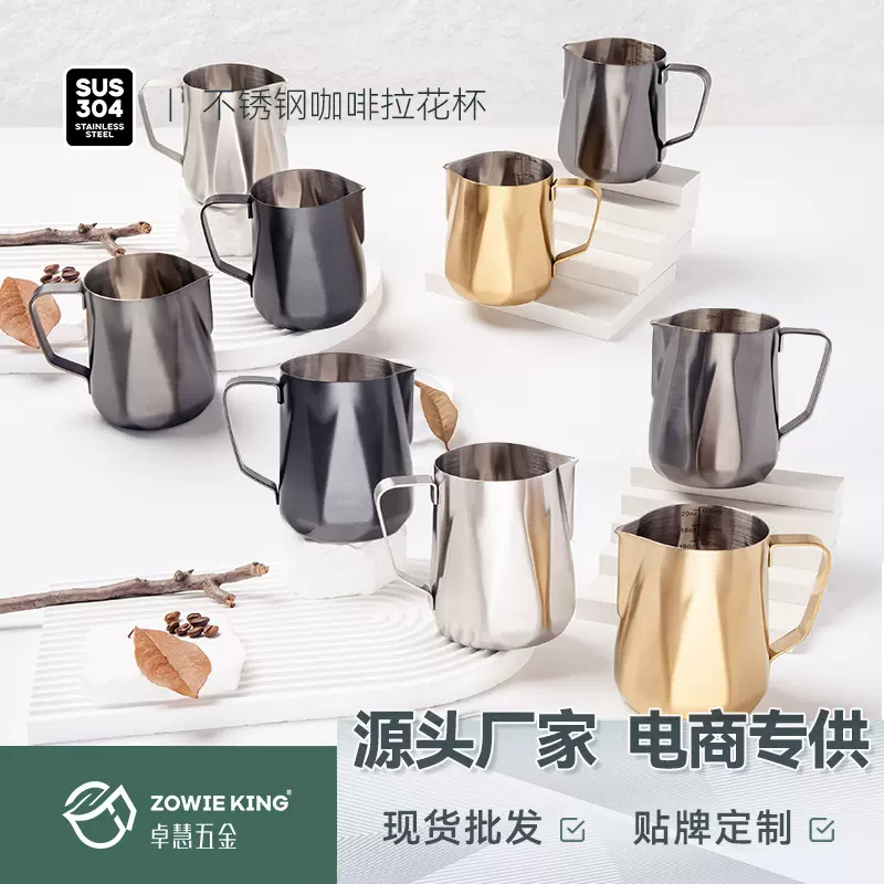 350~600ml钻石拉花杯 咖啡店家用器具奶缸打奶泡尖嘴杯 304不锈钢