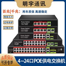 POE���w�հl��1��4늆�ģ2��8/16/24�ھW�ڹ��POE���Q�C�h�̹��