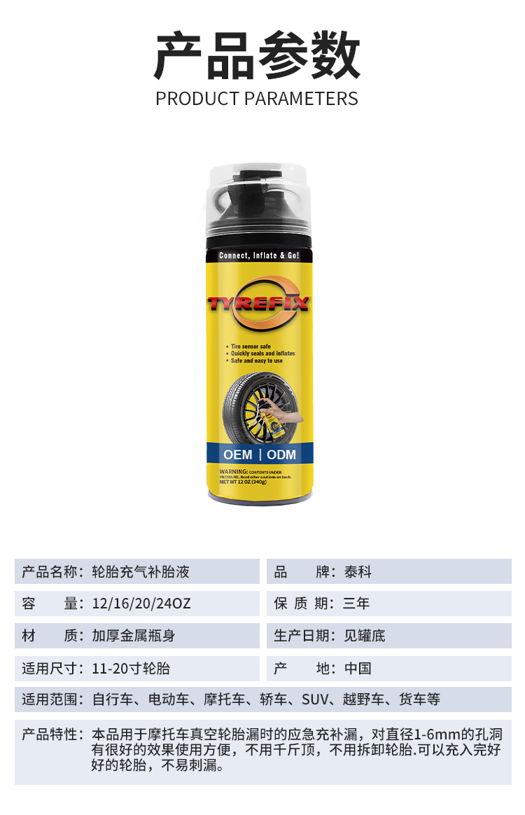 Car-Specific New Energy Electric Vehicle Tire Repair Fluid, Automatic Tire Inflation, Vacuum Tire Self-Repair Fluid, Anti-Rust and Anti-Corrosion