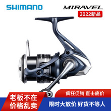 SHIMANO 22款MIRAVEL米拉贝尔CI4+纺车轮淡海水斜口路亚远投渔线