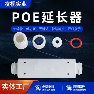 国标48V防水型POE延长器中继器室外POE设备远距离供电PoeExtender