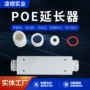 供电室外远距离防水型中继器