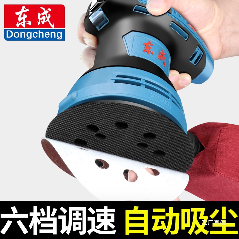 东成打磨机墙面腻子打磨神器木工电动砂纸无尘机工具砂光机抛八极