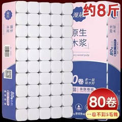 漫画トイレットペーパー家庭用手頃な価格のペーパータオルロール卸売トイレットペーパーコアレスロール紙小ロール 12/80 ロール