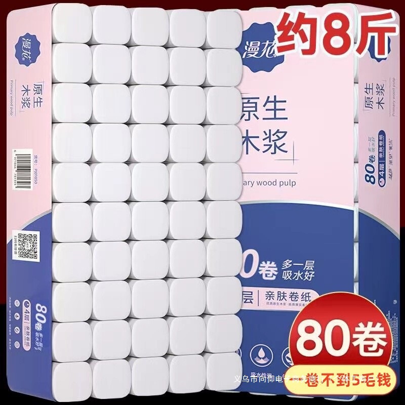 漫画トイレットペーパー家庭用手頃な価格のペーパータオルロール卸売トイレットペーパーコアレスロール紙小ロール 12/80 ロール|undefined