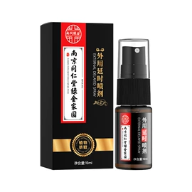 非处方滋补膏;延时喷剂;润滑剂