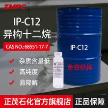 ��ï��ʮ���龫�������ϴ��īϡጄ�ISOPAR L���a���������N��