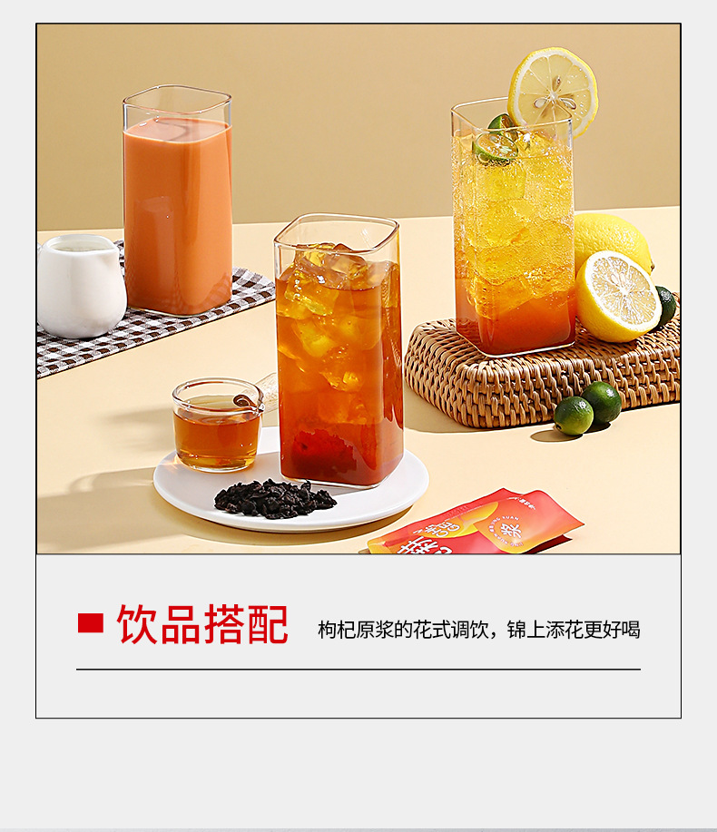 Goji Berry Puree Fresh Squeezed Ningxia Wolfberry Juice Ready to Eat 300ml 10 Sachets specifications
