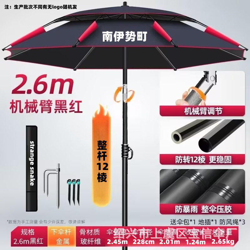 Upgraded robotic arm adjustment with 9 layers of reinforcement 2.6m black and red