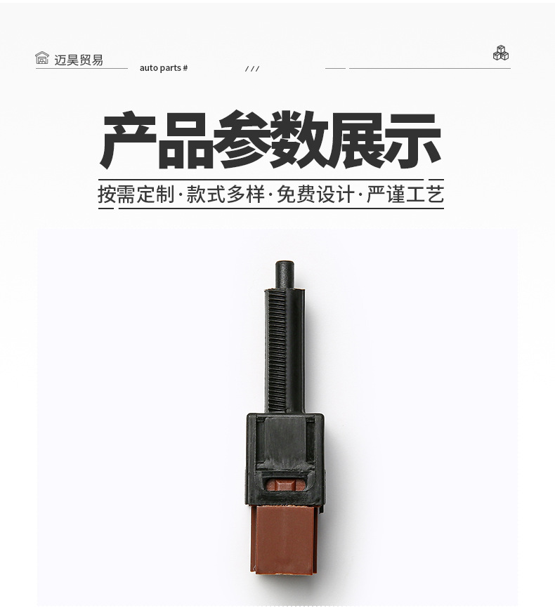 Suitable for Nissan Clutch Switch 25300-at300 25300-4m40 25300-At30A
