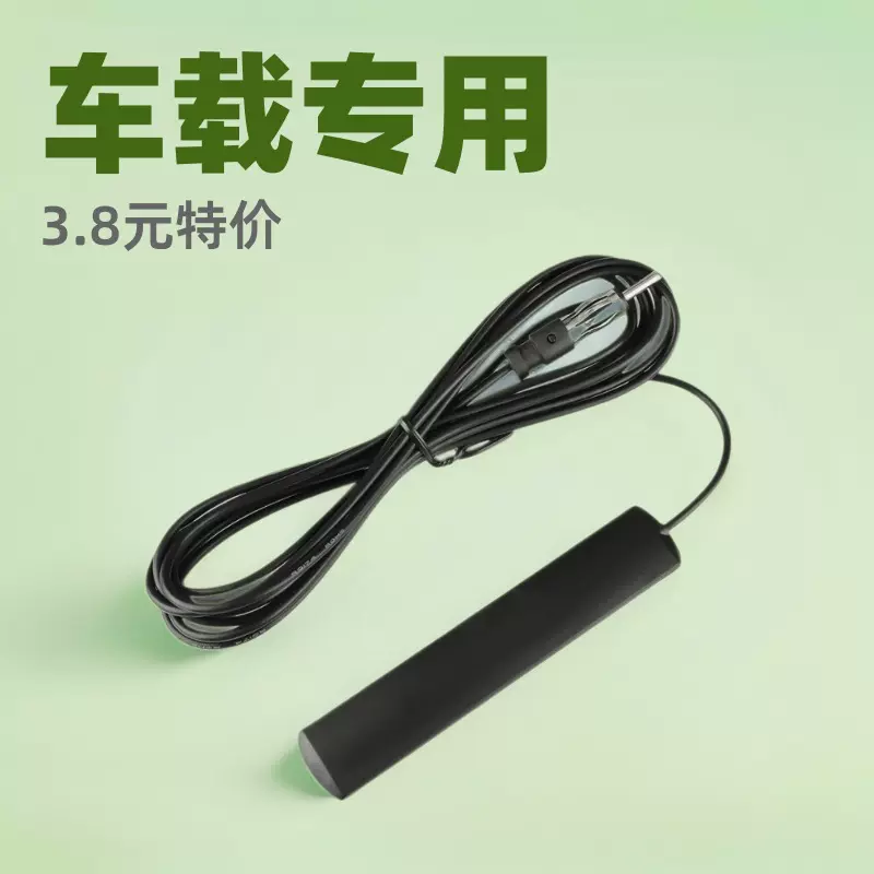 通用汽车收音机调频天线信号放大器船用房车信号增强器汽车天线