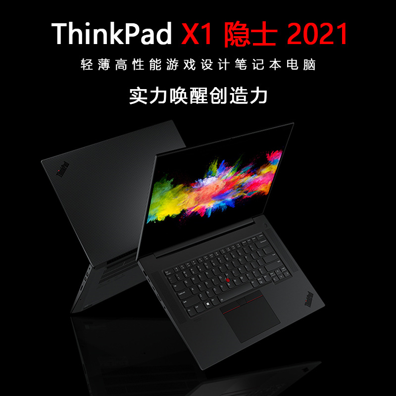 Suitable for ThinkPad X1 Hermit P1 Extre...