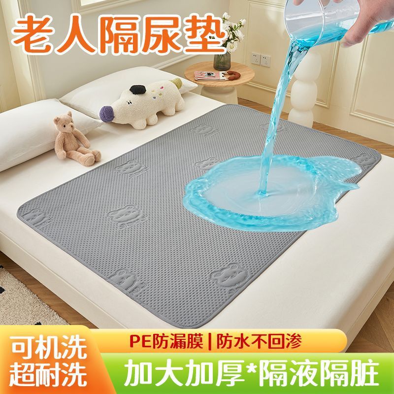 成人隔尿垫防水可洗透气老年人床上护理垫月经姨妈床垫婴儿生态棉