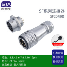 ˼�ذ�SF20��|���ղ��^3 4 5 9 12о�B����IP67��ˮ���ͷ��m����