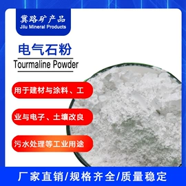 其他颜料;氧化铁红;其他非金属