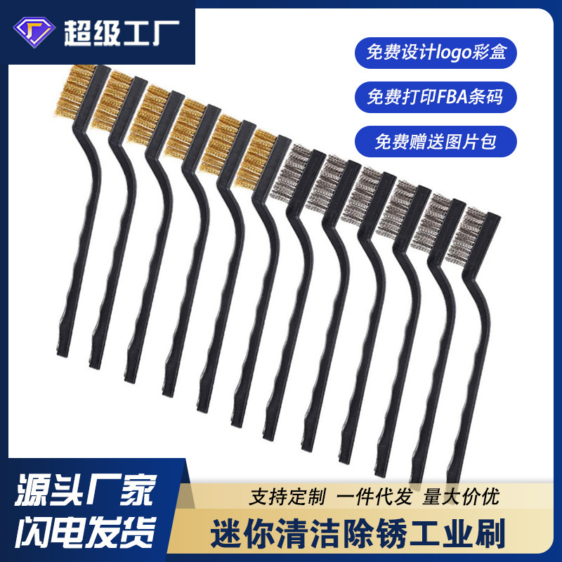 7inch Mini Cleaning and Rust Removal Industrial Brush Stainless Steel Wire Copper Plated Wire Toothbrush Type Wenwan Polishing Brush Electric Drill
