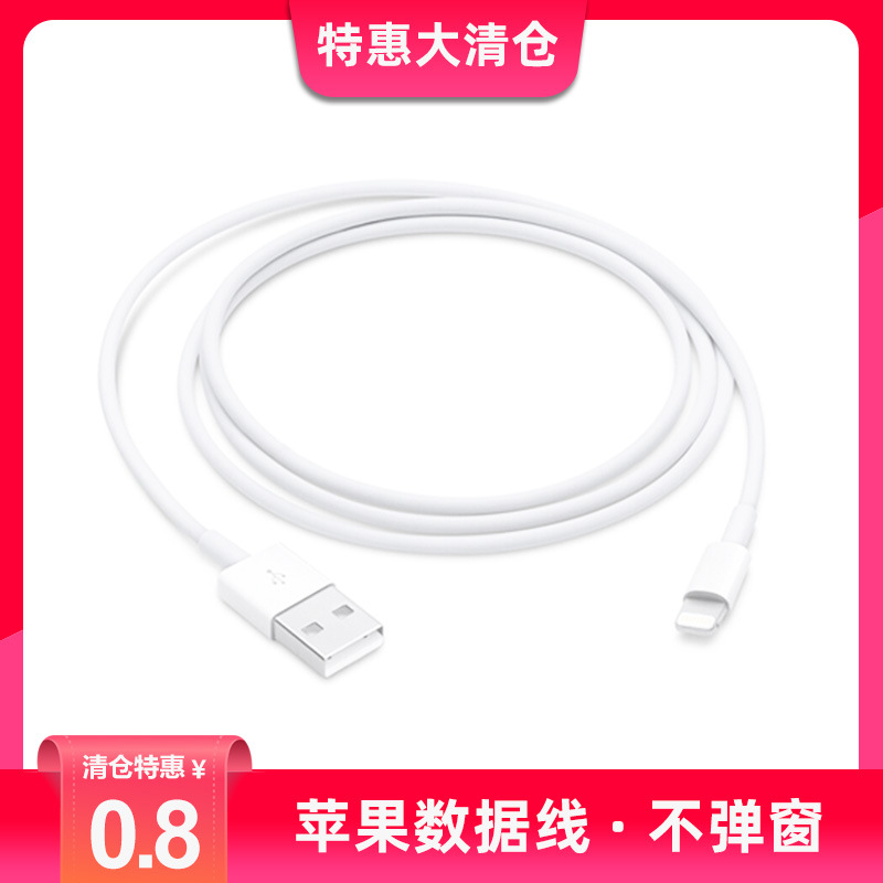 Apple data cable iphone11pro charger cab...