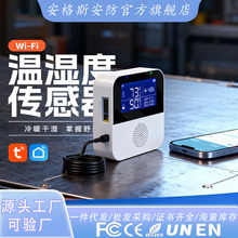 涂鸦wifi温湿度报警器usb供电显屏湿度计家庭联动带温感线传感器