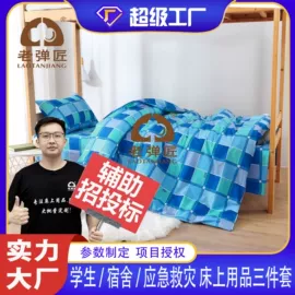 棉花被;三件套;棉胎