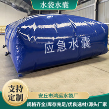 水囊厂家定制消防应急水袋厂家批发森林消防应急水袋加厚水囊