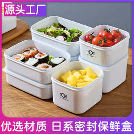 家用冰箱保鲜盒 塑料密封加热便当饭盒 厨房食品饺子水果收纳罐子