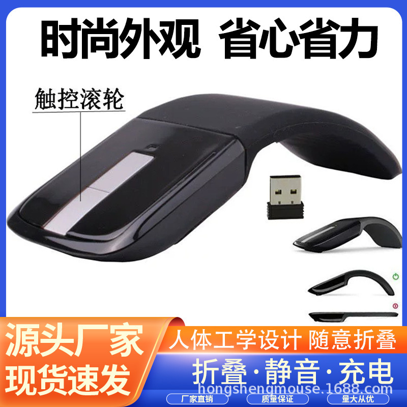 源头工厂现货批发适用苹果华为轻薄便携触摸滚动无线蓝牙折叠鼠标|undefined