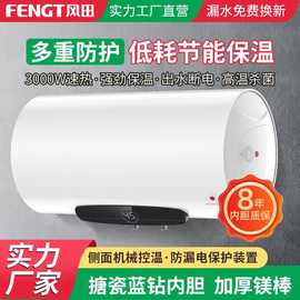 风田厂家电热水器60升大功率热水器防漏电干烧储水式热水器跨境