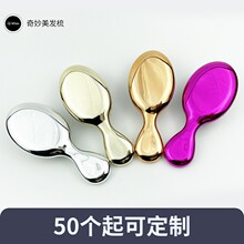 儿童梳子幻彩电镀小气囊梳批发女生专用头皮头疗经络气垫按摩梳