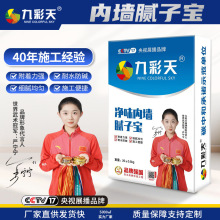 防潮防霉耐水腻子净味内墙腻子宝满批面层腻子膏底层找平粉乳胶漆