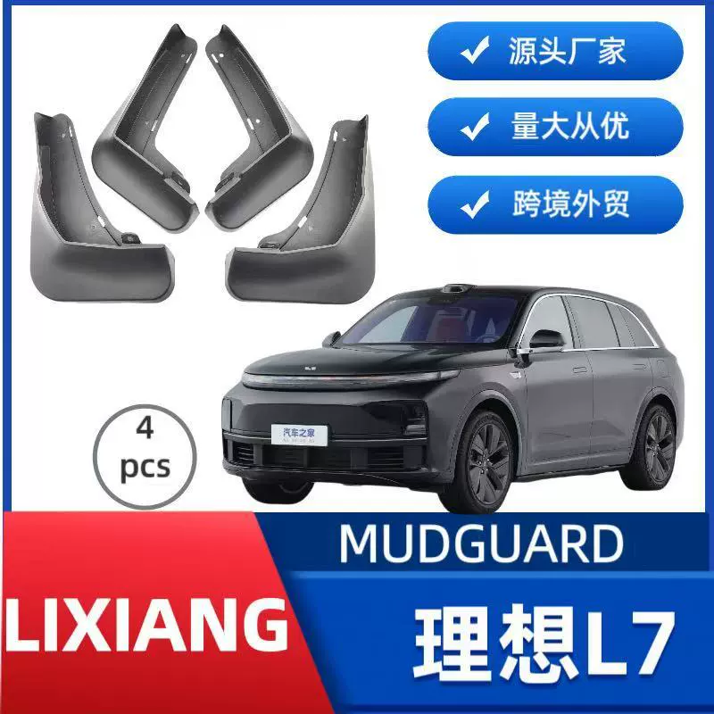 Wheel, tires, fenders, 2023, (Cross-border trading)