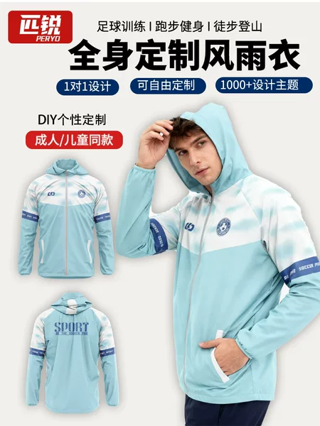 New Football Training Raincoat Fitness Running Windproof Jacket Cycling Sports Jacket Wholesale