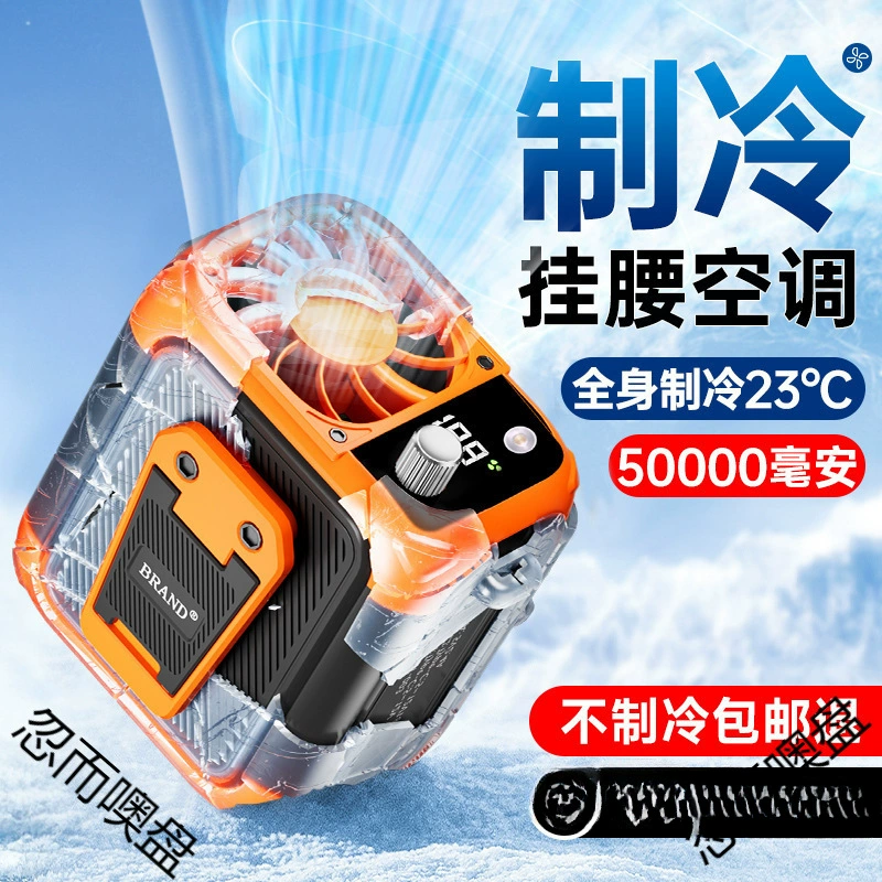 Портативный поясной вентилятор для охлаждения в жаркую погоду, небольшой перезаряжаемый вентилятор для высокотемпературных строительных площадок на открытом воздухе, кухонный вентилятор, подвешиваемый на шею.