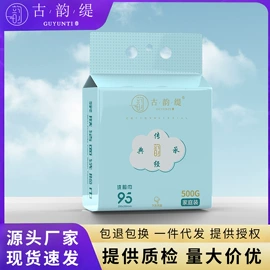 一次性洗脸巾;面巾纸;一次性内裤