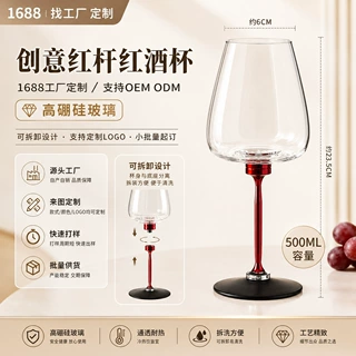 新款旋转款红酒杯人工吹制玻璃杯酒店餐厅无铅水晶玻璃杯家用酒杯