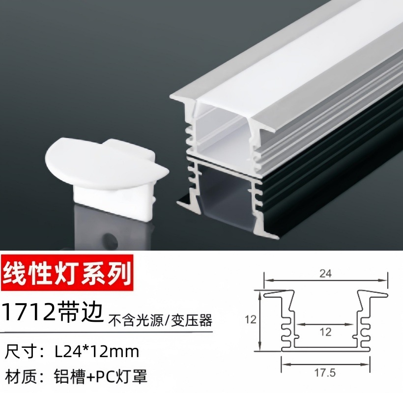 Ranura de lámpara de aluminio, lámpara de línea montada en la pantalla, lámpara de línea LED de esquina, tira de luz lineal incorporada oculta sin fábrica de luz principal