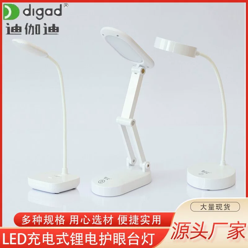 Creative LED teaching table lamp for elementary school students, touch foldable reading for bed, eyes protection
