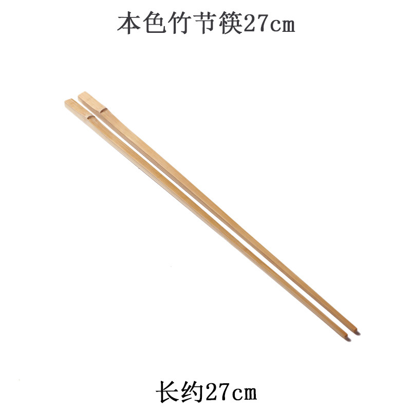 천연대나무젓가락 (27cm)