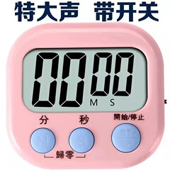 タイマーはベルを鳴らすように注意します。