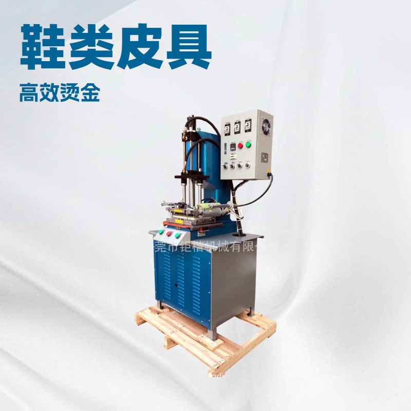 生产供应 油压烫金机 皮带压花机