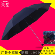 J4LG伞雨伞双人折叠伞黑胶防晒男女遮阳伞广告伞定 制印