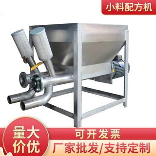 中转仓全自动小料配方机称重配料机 粉末食品小料配料机