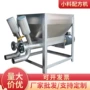 称重配方自动中转配料机
