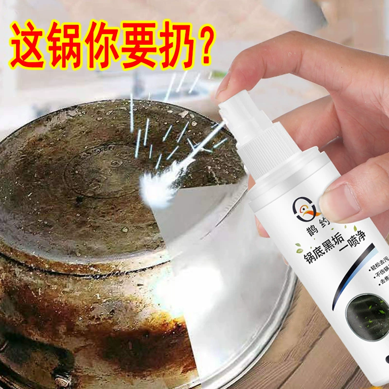 Средство для удаления ржавчины с кастрюль, средство для удаления следов от ожогов, средство для удаления пятен, чистящее средство для нержавеющей стали, универсальное средство для чистки дна кухонных кастрюль, универсальное средство для удаления черных пятен, средство для чистки в виде спрея
