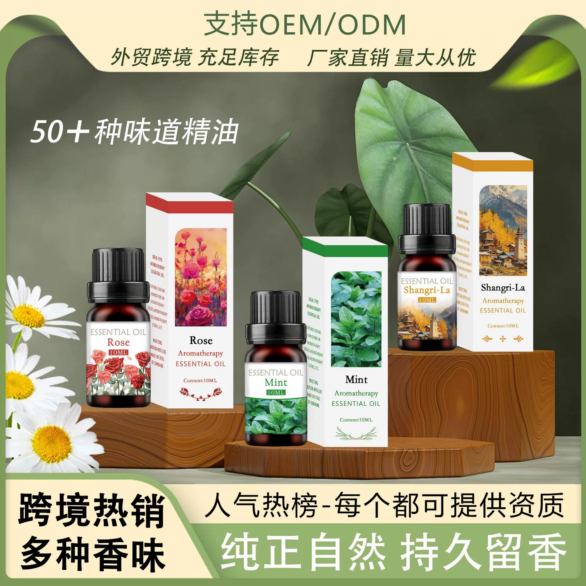 跨境外贸水溶性香薰精油加湿器扩香石精油 室内衣柜空气清新熏香