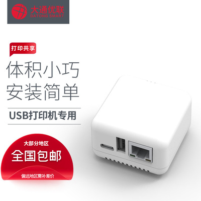 [NP330网络打印服务器一对多服务器蓝牙无线打印服务器]